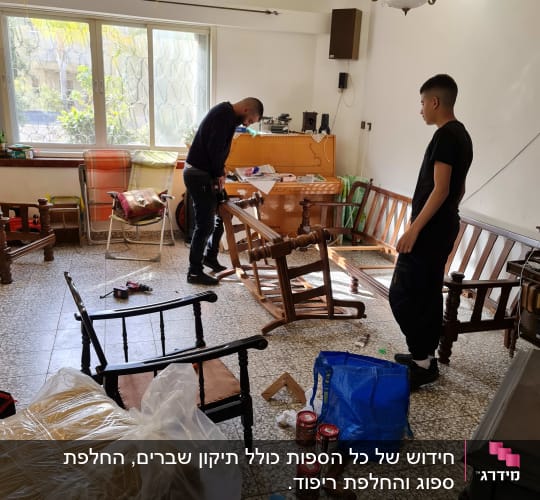 העבודה בעיצומה